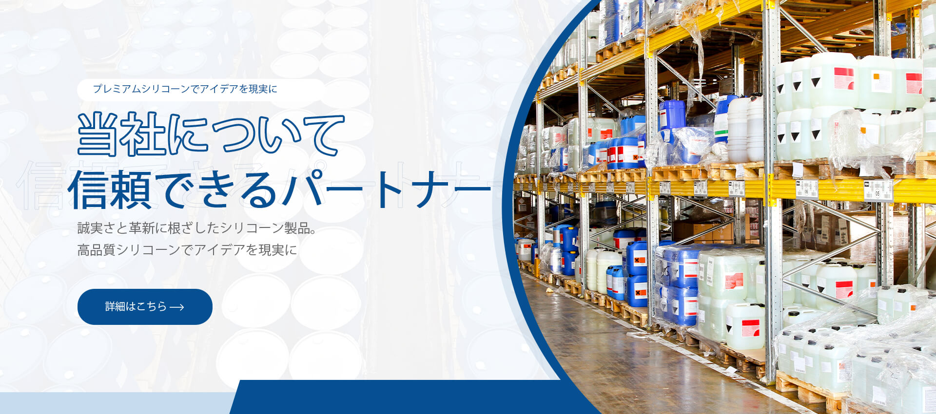 シリコーン製品メーカー